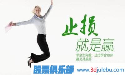 止損是什么意思-什么時(shí)候應(yīng)該止損-股票基礎(chǔ)知識(shí)