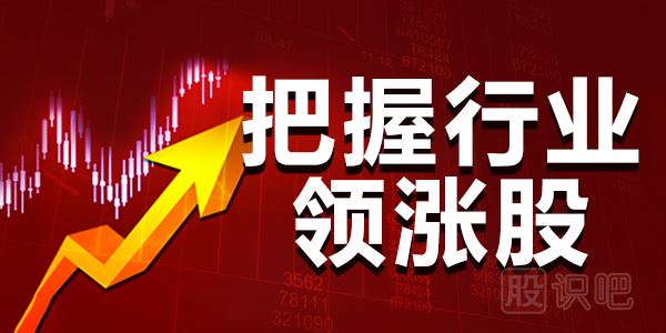 板塊輪動規(guī)律-怎么看板塊輪動-<a href=http://m.nbyzcy.com target=_blank class=infotextkey>股票基礎(chǔ)</a>知識