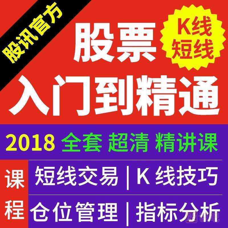 股票入門基礎(chǔ)知識(shí)-入市之前的準(zhǔn)備工作