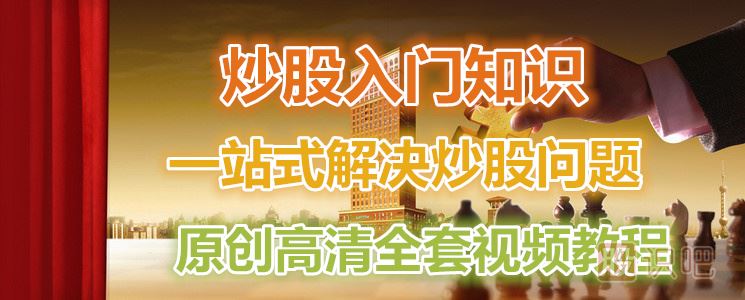 初學者如何快速學會看盤