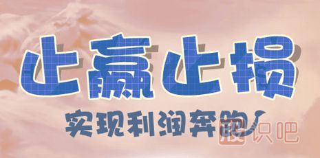 股票怎樣設(shè)置止損點-高手是如何設(shè)止損點的