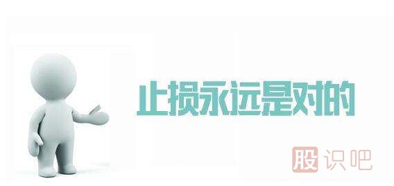 <a href=http://m.nbyzcy.com/cgjq/dx/ target=_blank class=infotextkey><a href=http://m.nbyzcy.com/GPRM/sy/1804.html target=_blank class=infotextkey>短線</a></a><a href=http://m.nbyzcy.com/cgjq/zs/ target=_blank class=infotextkey><a href=http://m.nbyzcy.com/GPRM/sy/927.html target=_blank class=infotextkey>止損</a></a>操作技巧