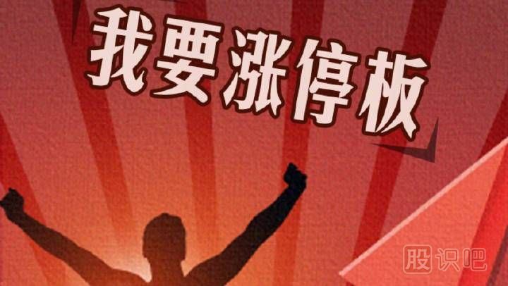 什么時間段股票最容易漲停？