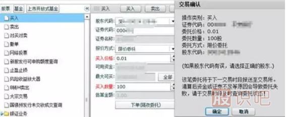 什么是隔夜委托掛單？炒股入門知識(shí)